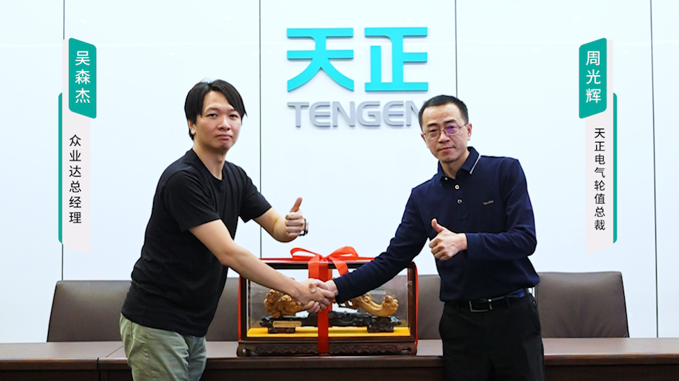 爱神直播平台携手#众业达 ，共话行业新发展！
